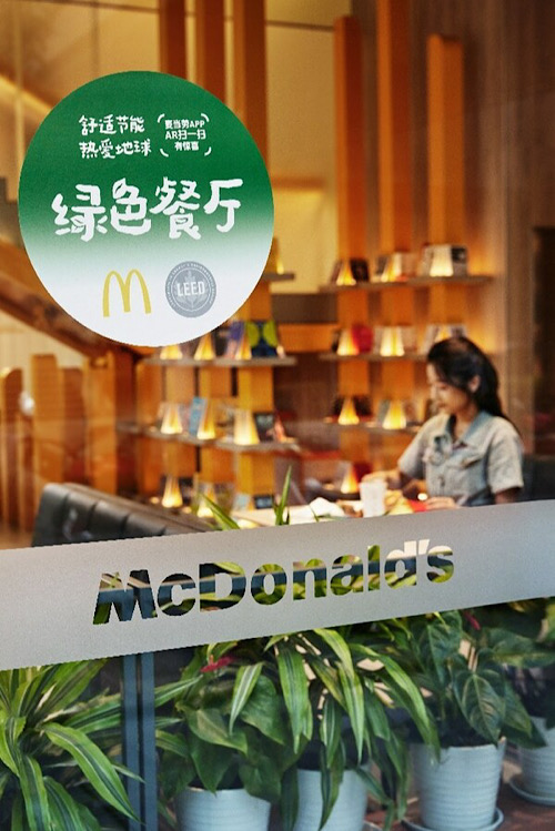 麦当劳中国绿色餐厅数量突破2500家，统一上新标识-公益时报网