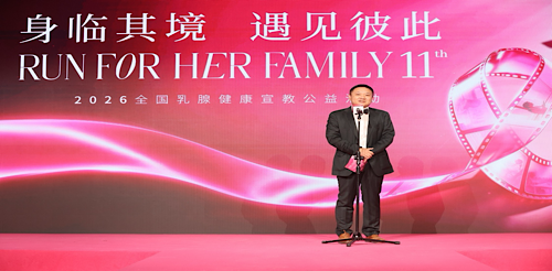 看见患者线乳腺健康宣教活动在沪启幕探索有温度的诊疗生态(图2)