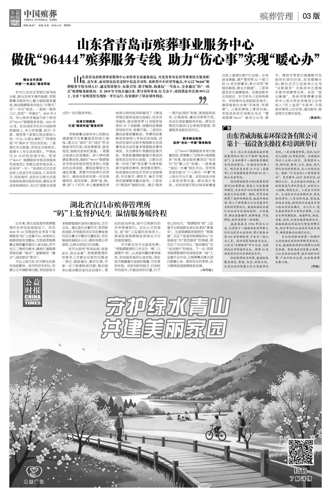 版面03