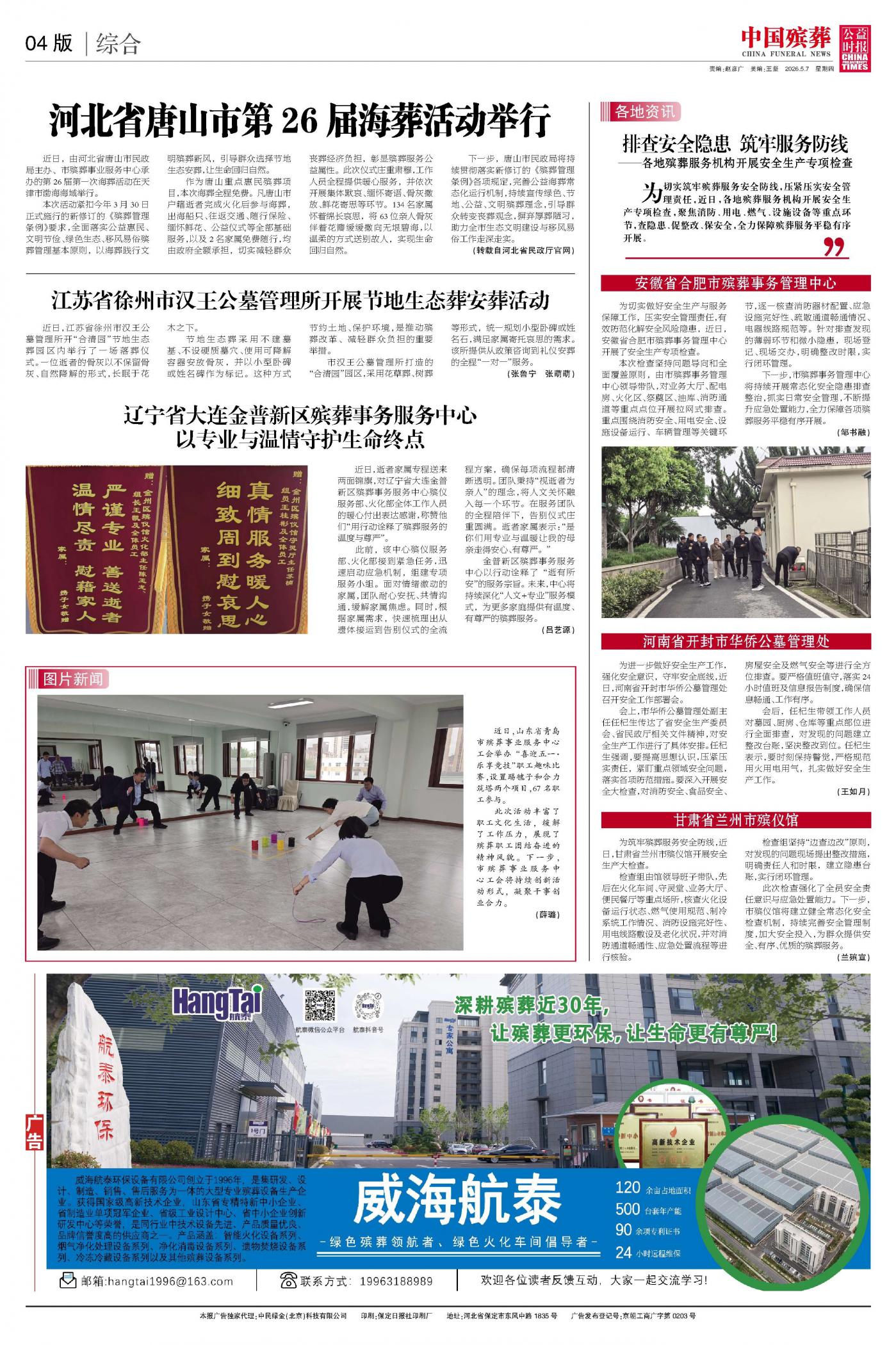 版面04