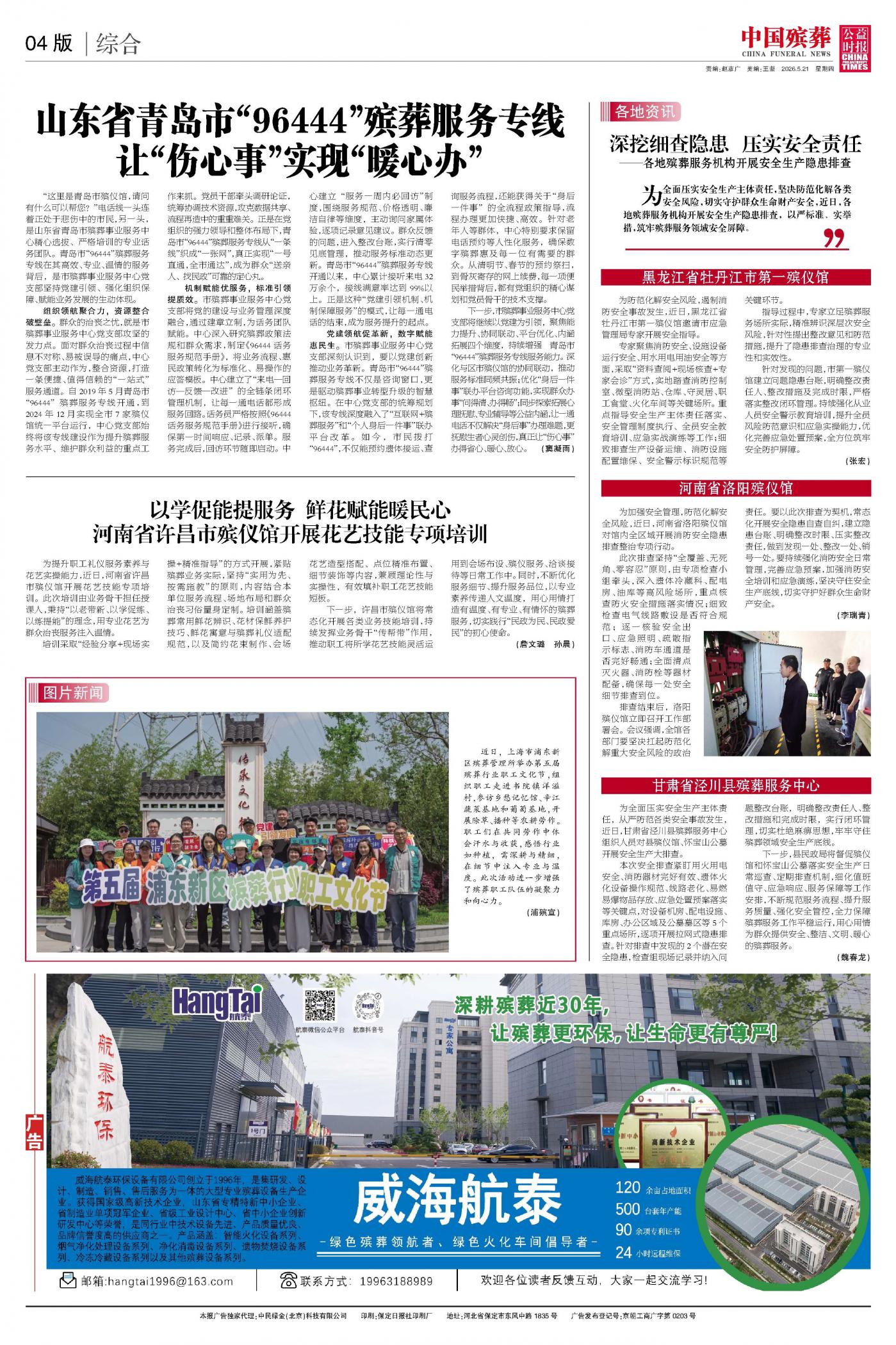 版面04