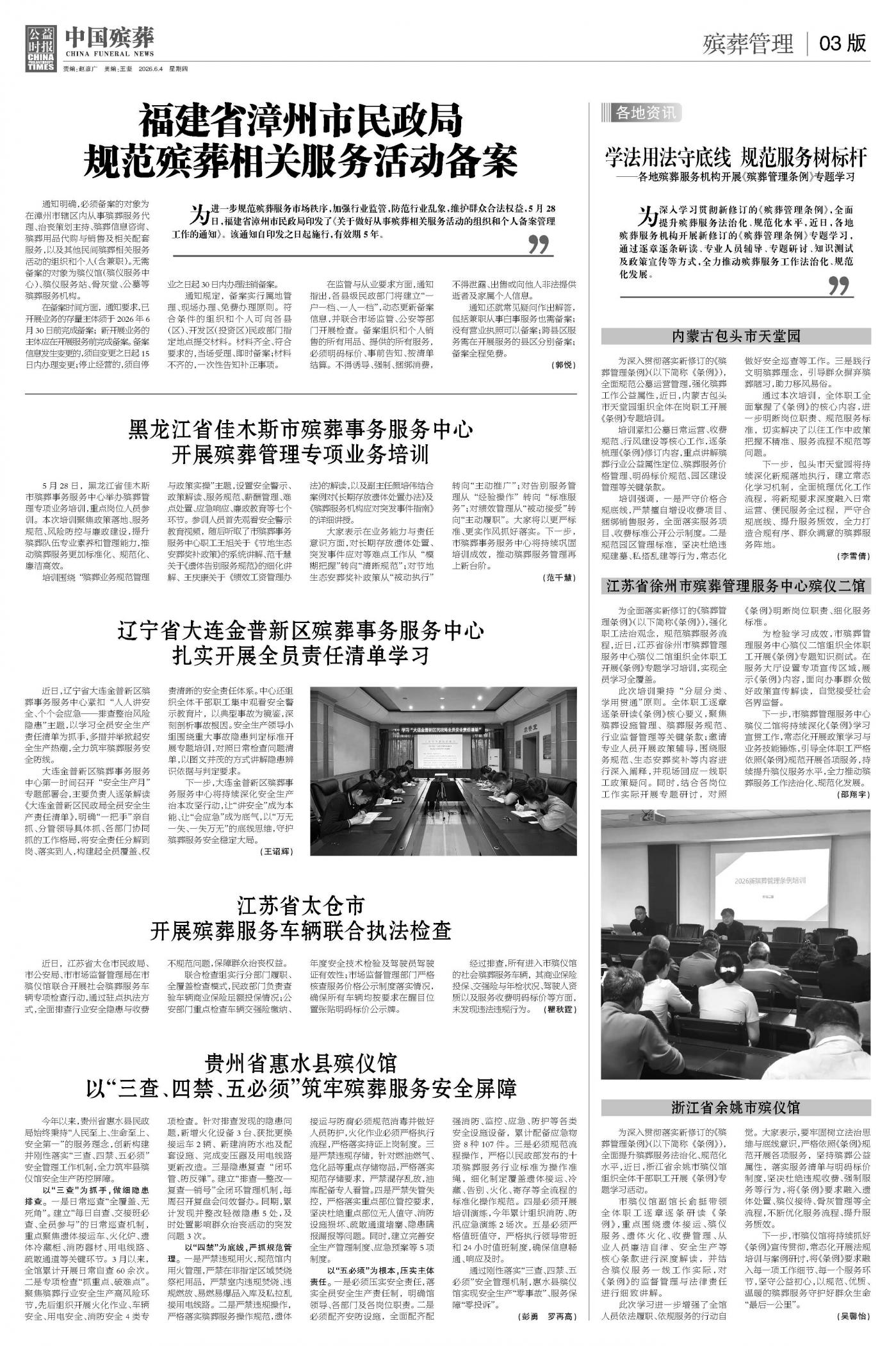 版面03