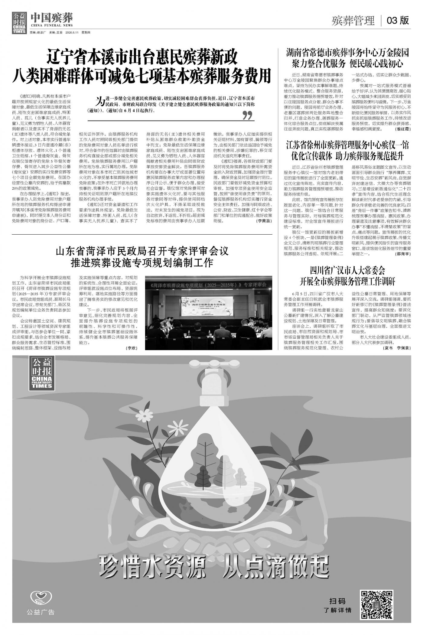 版面03