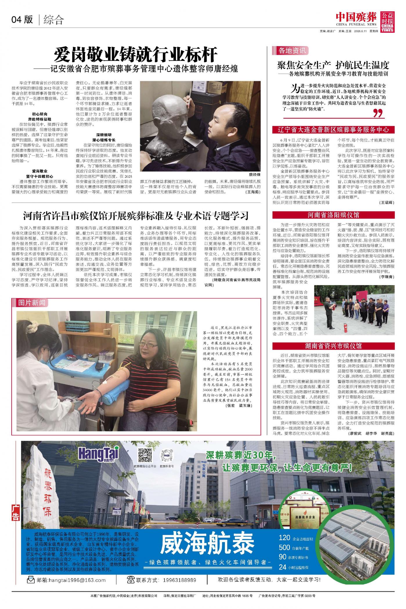 版面04