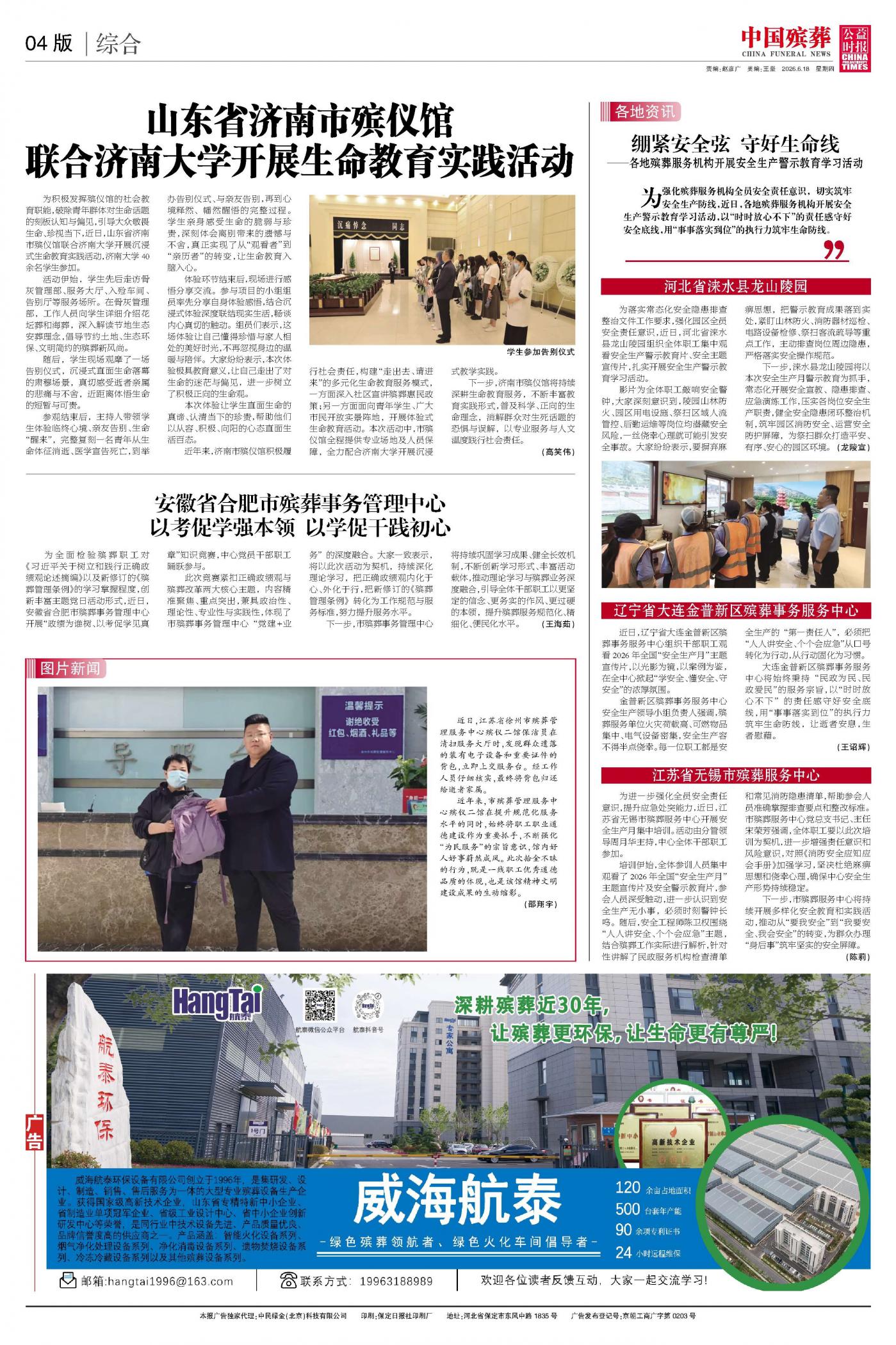 版面04
