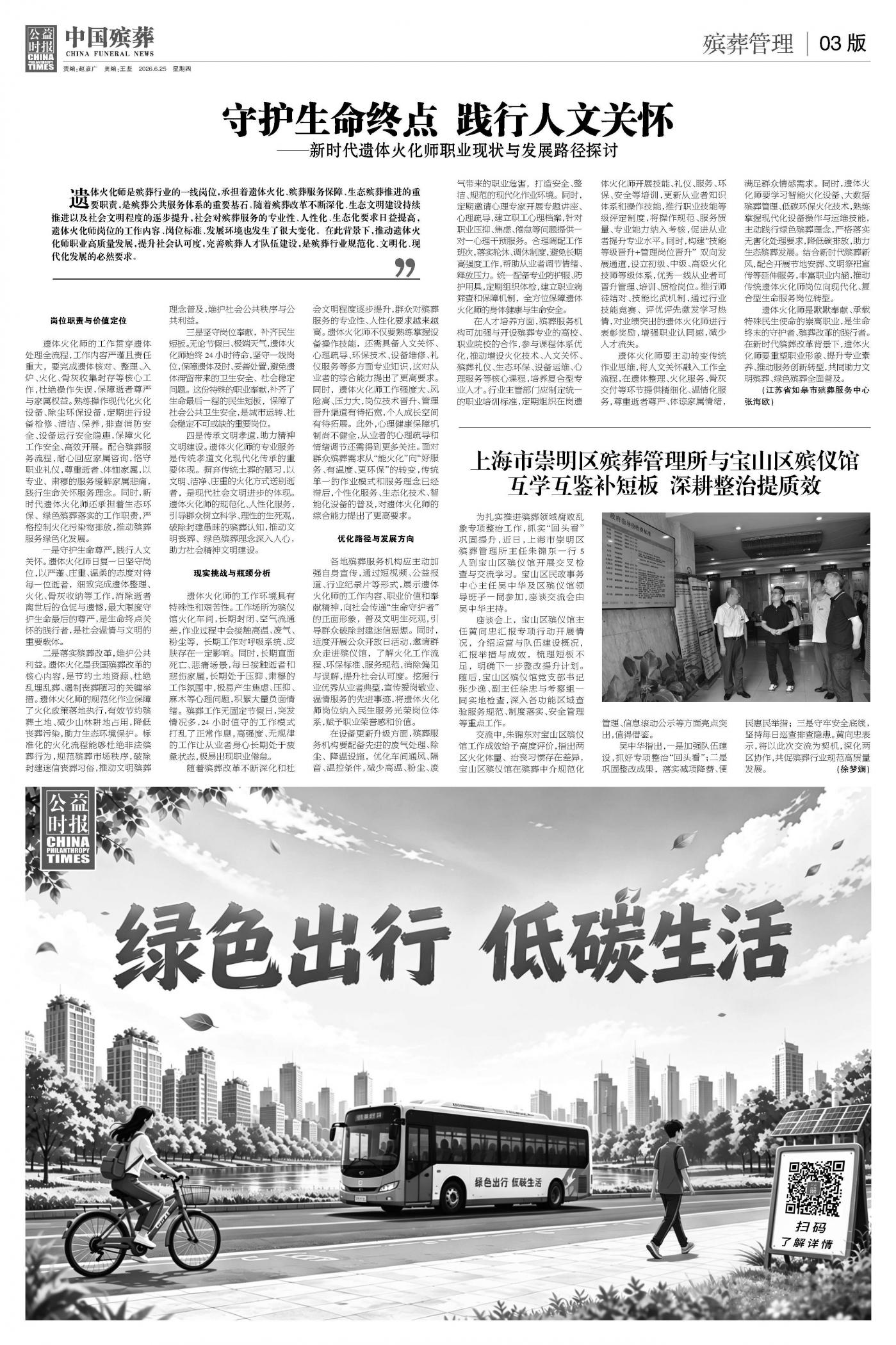 版面03