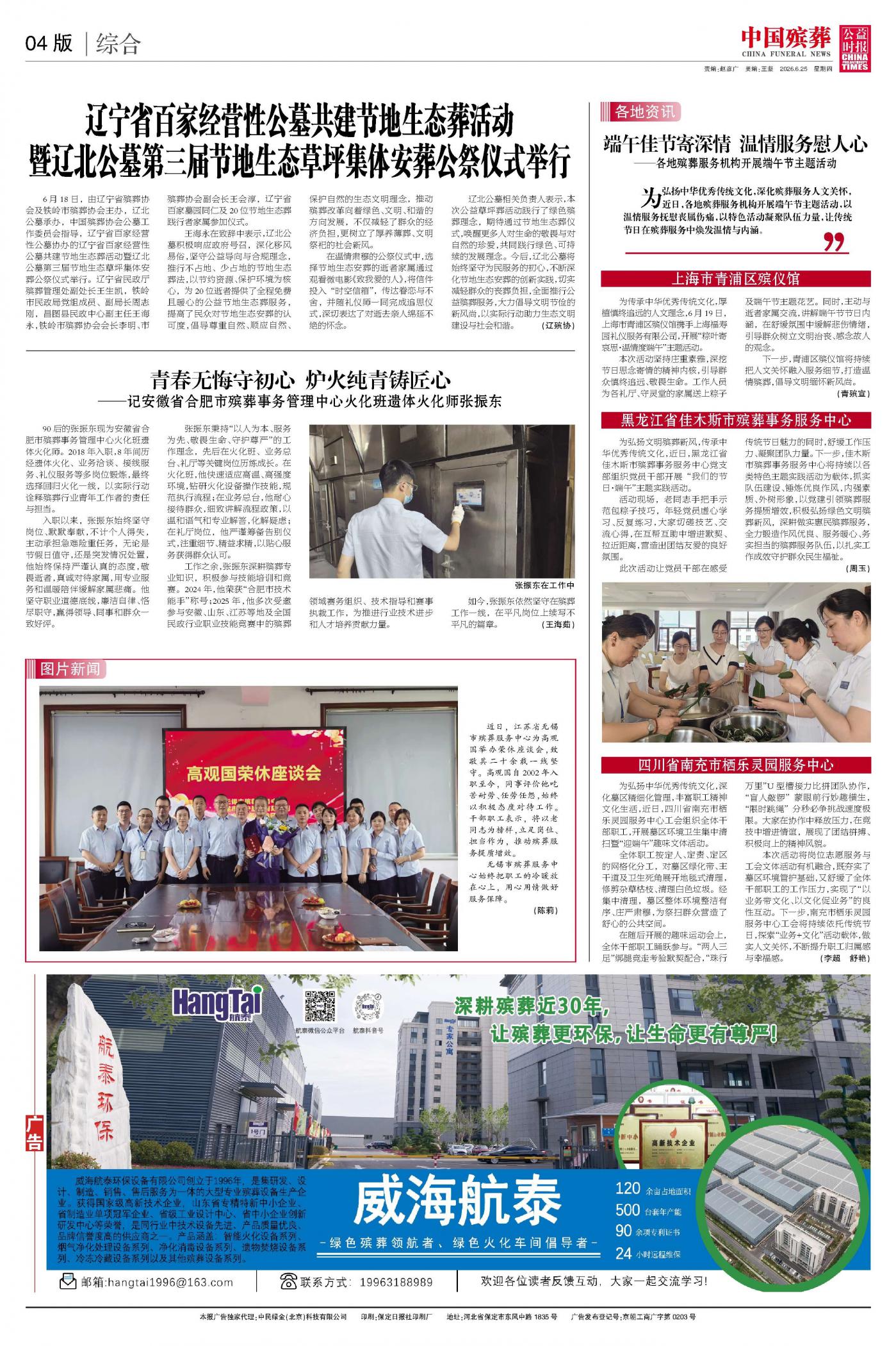 版面04