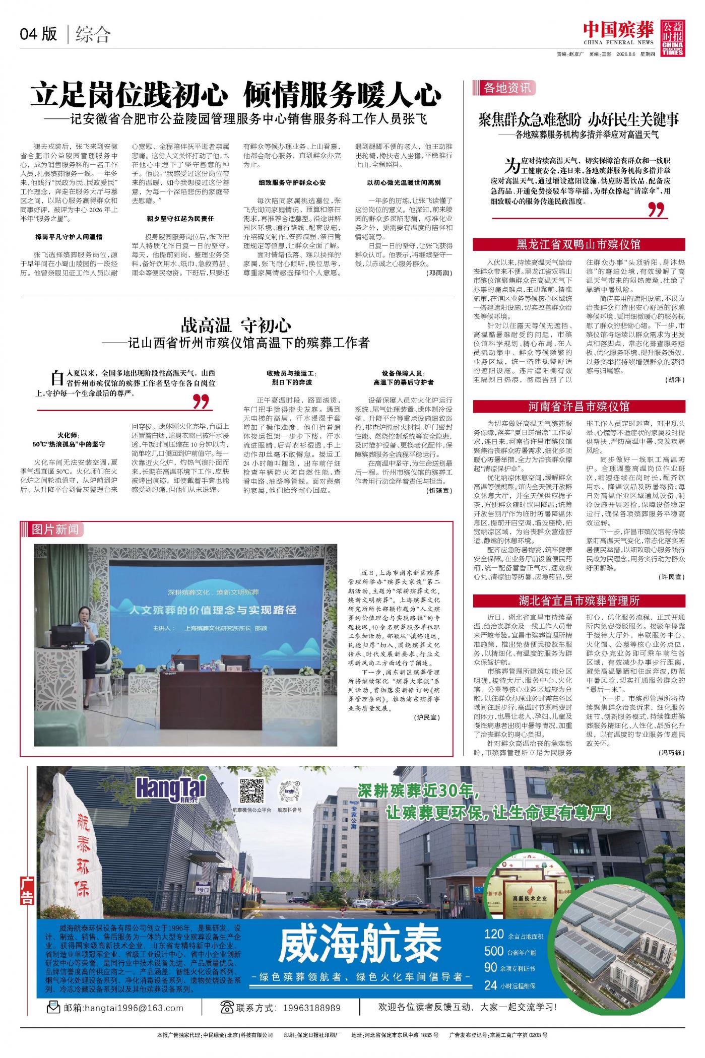 版面04