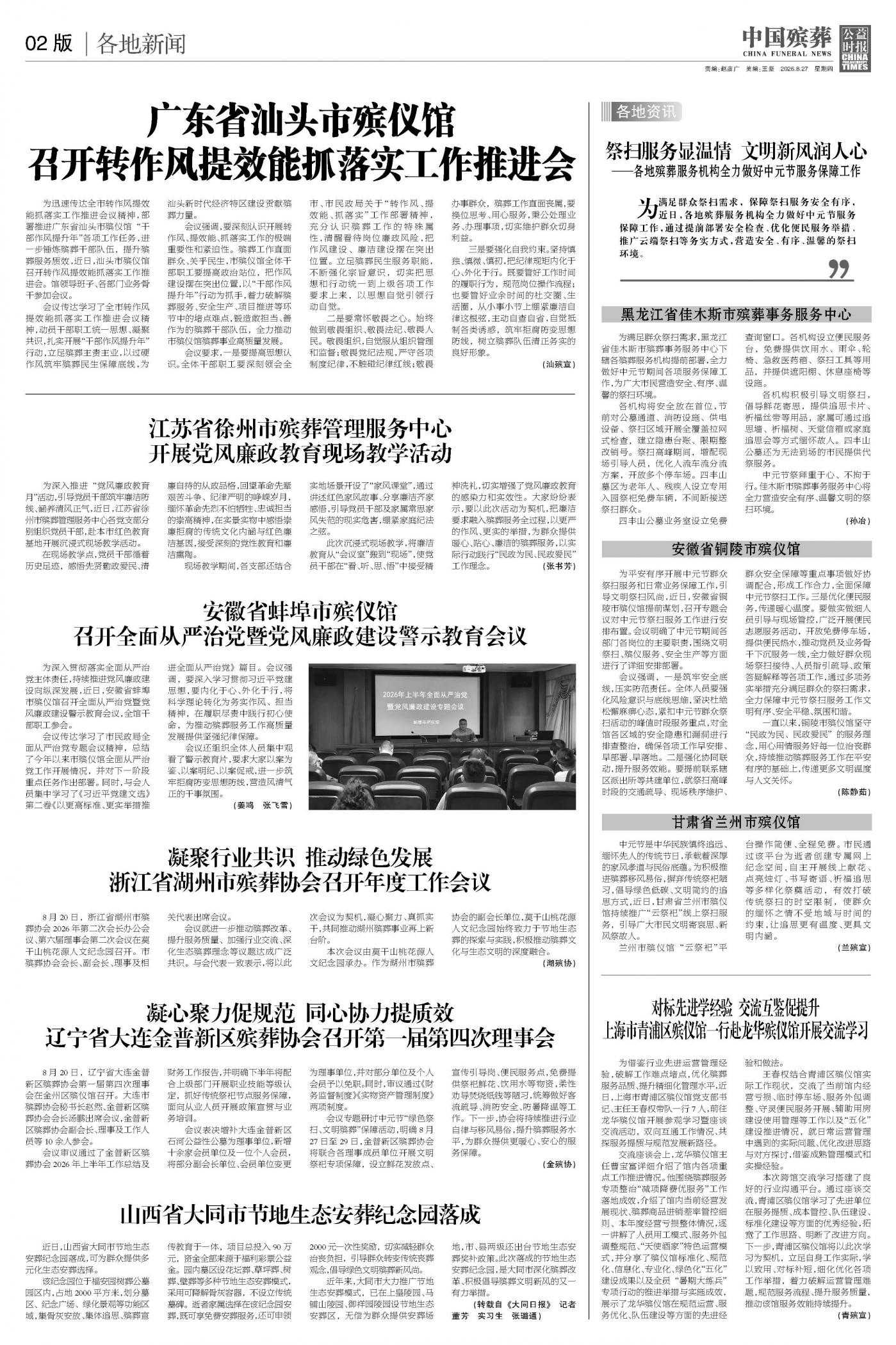 版面02