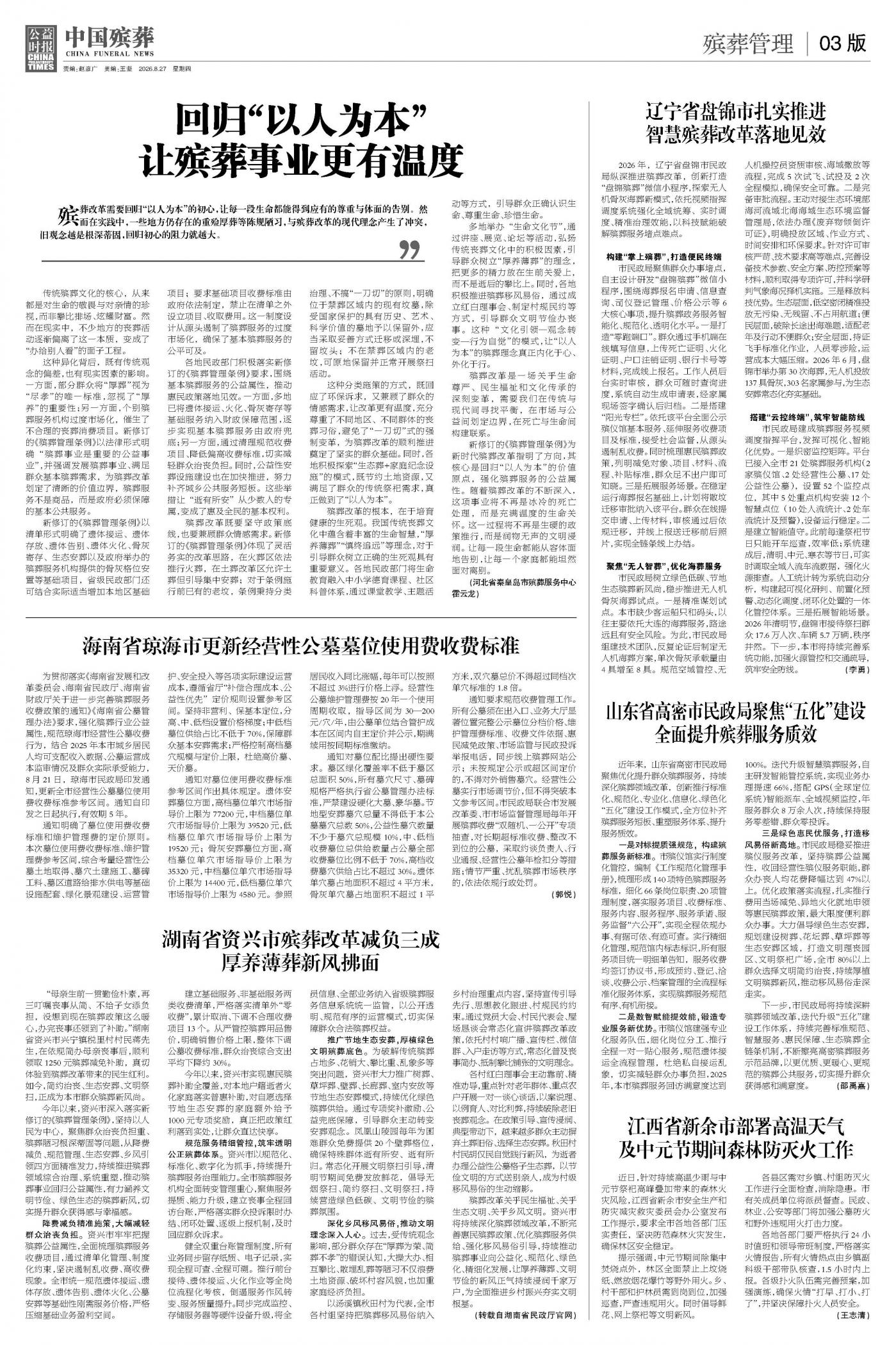 版面03
