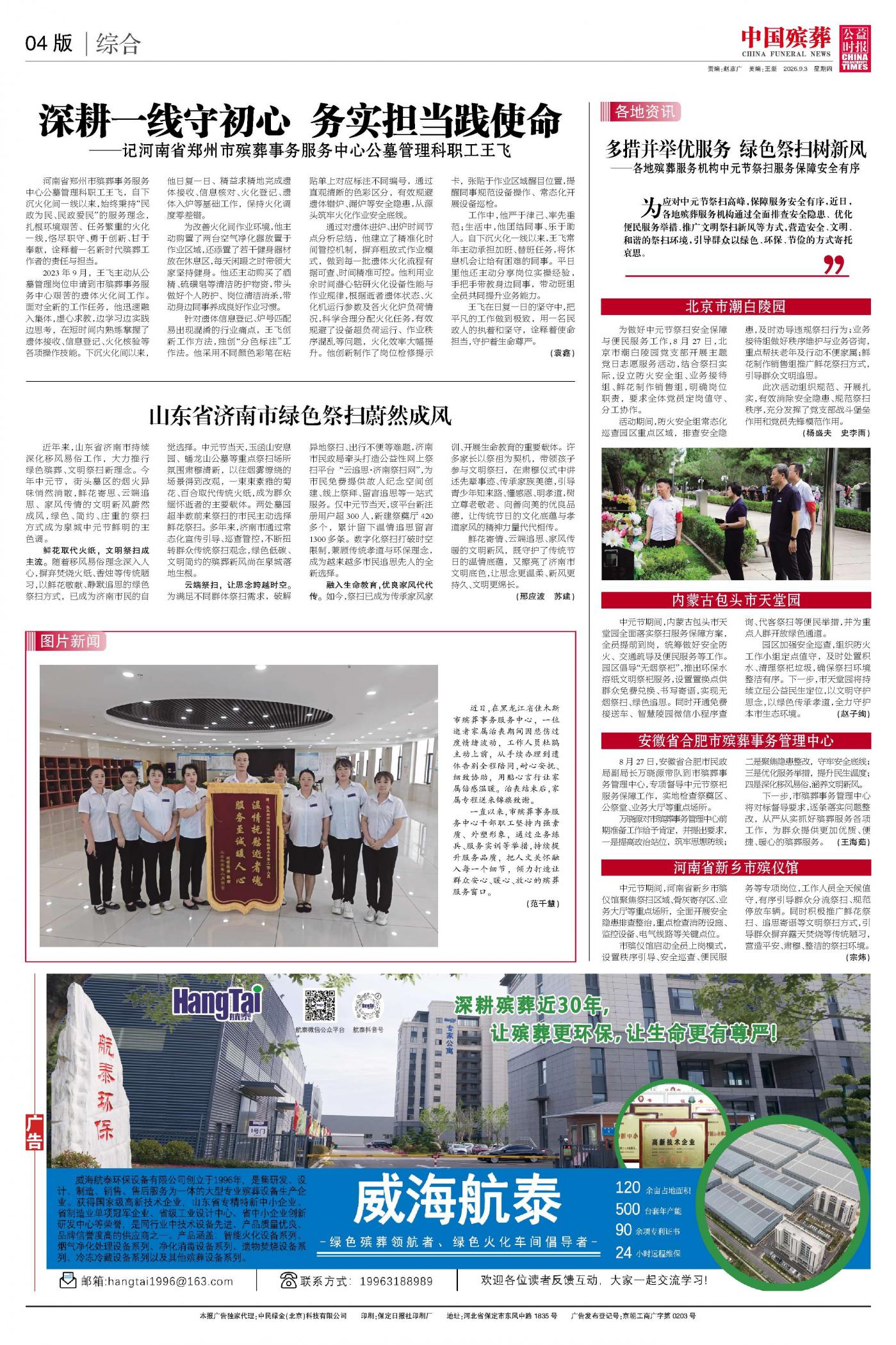 版面04