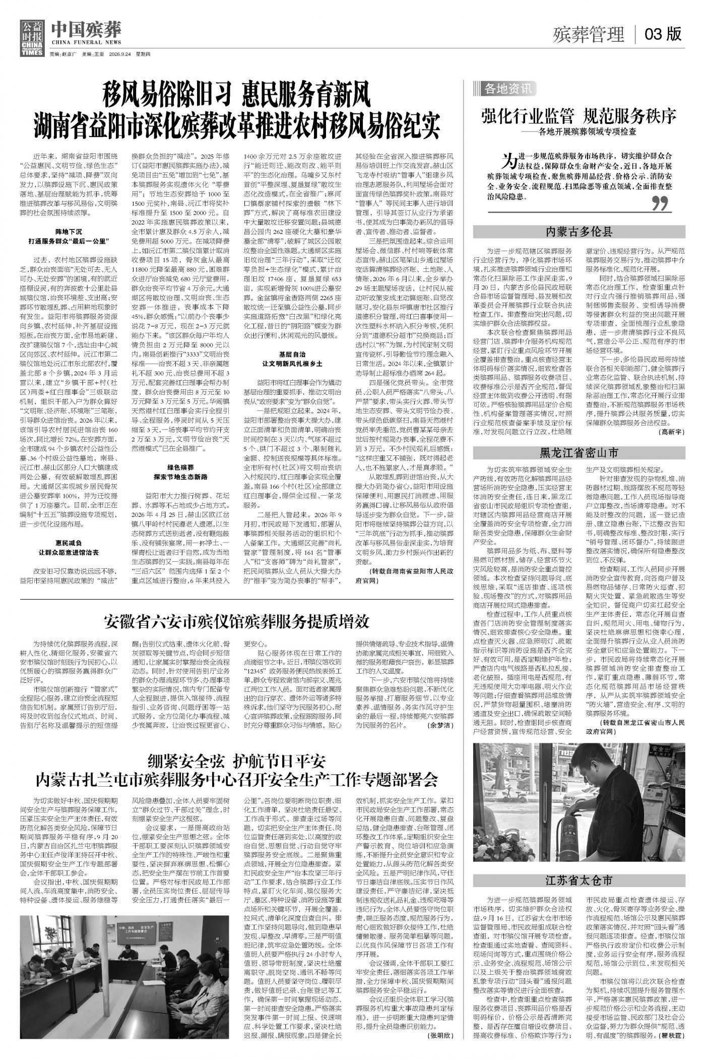 版面03