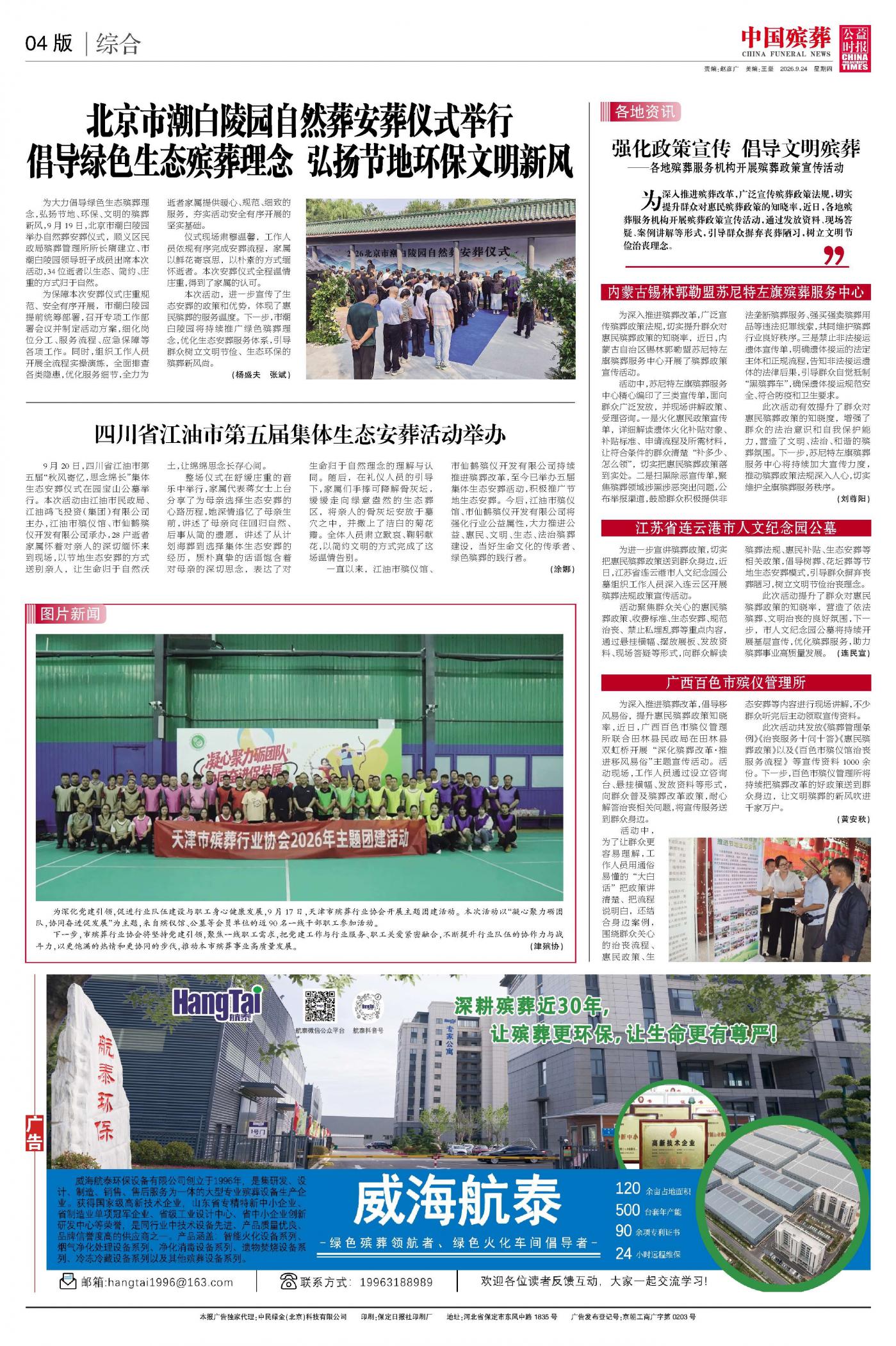 版面04
