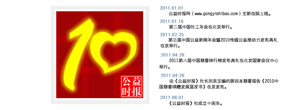 2011年