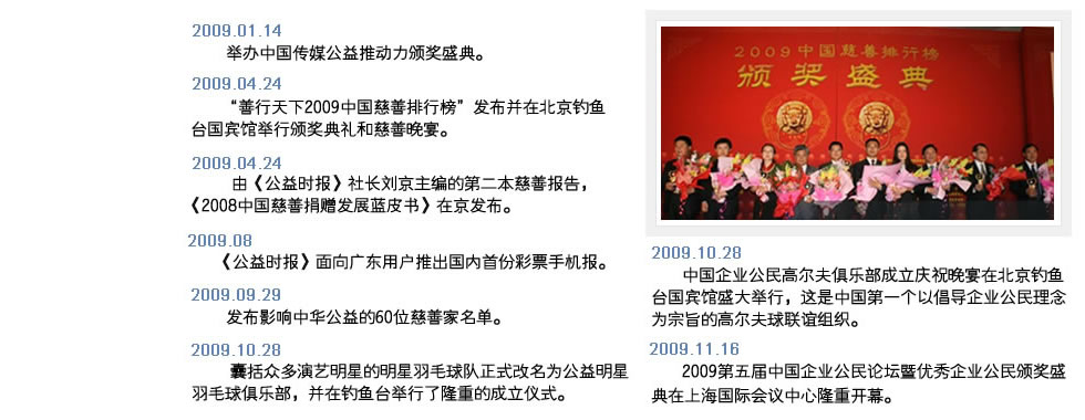 2009年