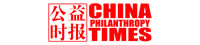 《公益时报》社 