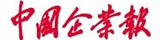 中国企业报