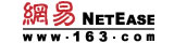 网易