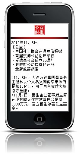 iPhone