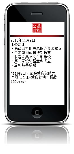 iPhone