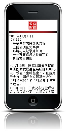 iPhone