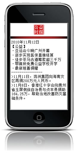iPhone