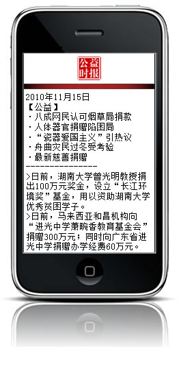 iPhone