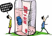 酒驾入刑